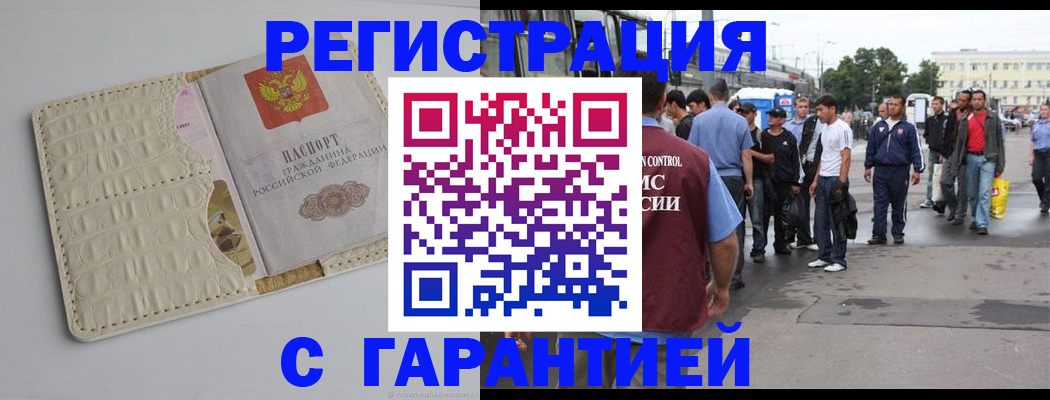 прописка ребенка в Петрозаводске